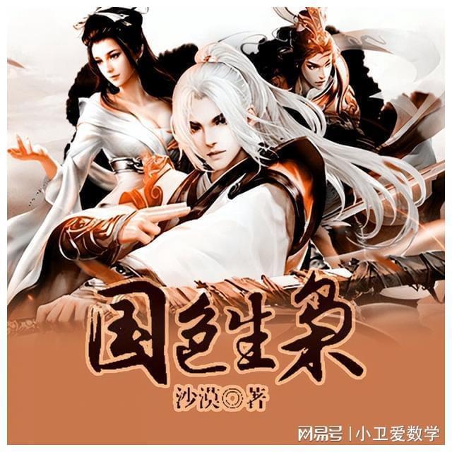 楚留香
